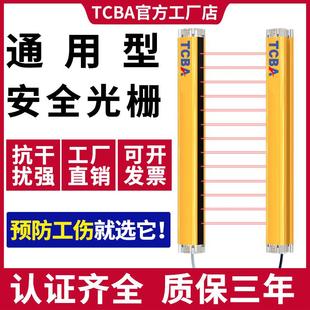 安全光栅光幕传感器红外线对射探测器光电保护装置通用型光栅光幕