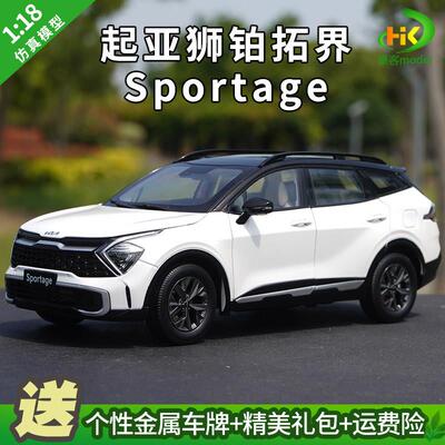 1：18 原厂 起亚 狮铂拓界车模 KIA spirtage 合金仿真汽车模型