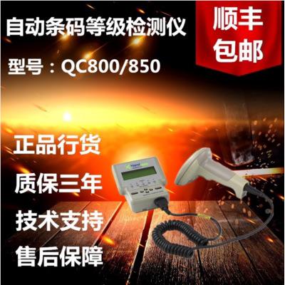 霍尼韦尔QC800 ZCFphh QC80条码检测仪条 等级包装箱码扫描5仪 qc