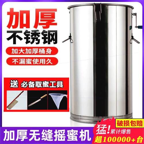 新款摇蜜机304全不锈钢加厚中蜂摇糖机小型家用甩蜜摇蜂蜜机养蜂