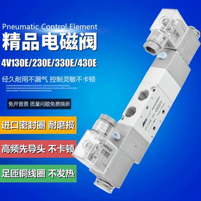 三位五通电磁阀4V130E-06 4V230E-08 4V330E-10 4V430E-15气阀24V