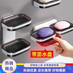 双层网红创意沥水香皂盒家用双格卫生间 肥皂盒子免打孔加厚壁挂式