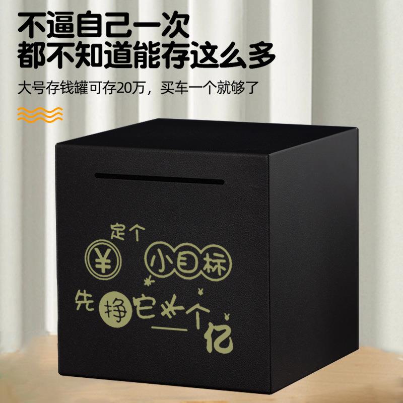 网钱款磨砂黑不锈钢存罐只进不出储蓄罐儿JX-MSH00童人款成打红不