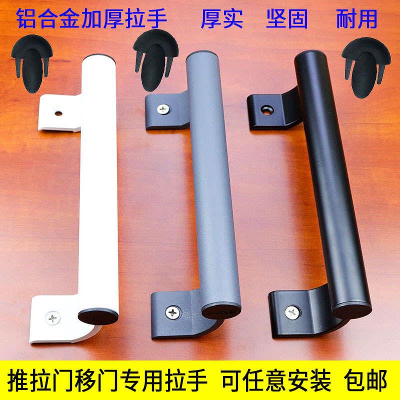 铝合金拉手阳台拉门拉手玻璃门移门把手塑钢门窗明装加厚小拉手