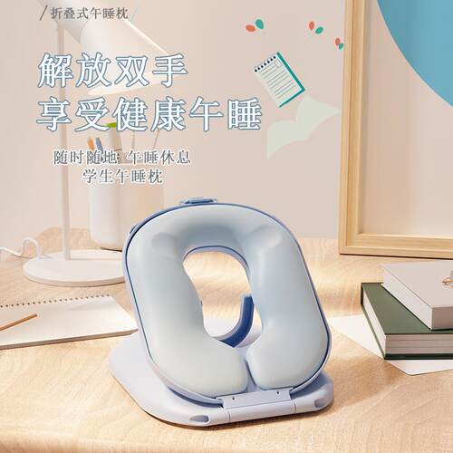 午睡枕小学生趴睡枕儿童午休枕头教室桌上睡觉午睡神器趴趴枕抱枕