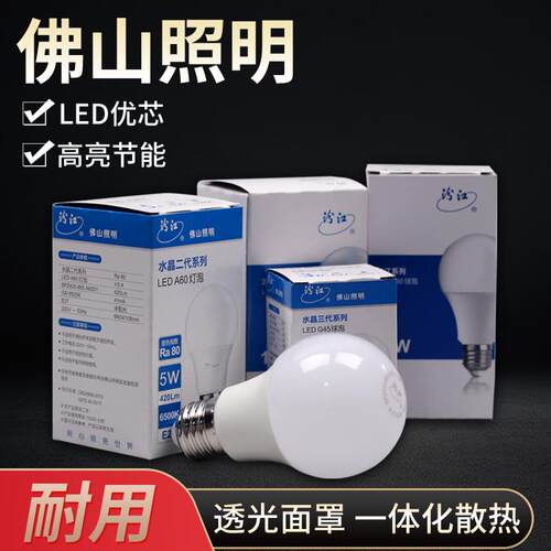 佛山照明汾江LED球泡E27螺口3W5w7W10W13W18W白光节能灯泡球泡