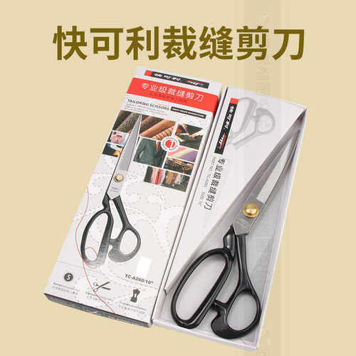 正宗台湾快可利专业级裁缝剪刀12寸剪子裁衣服装剪裁布大剪刀