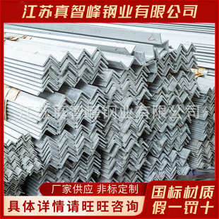 不锈钢201角钢工程316l工业角钢角钢不锈钢厂家不锈钢打孔可用304