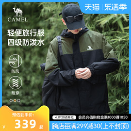 骆驼户外夹克春秋，棉服男士外套厚2024拼色防风水登山服