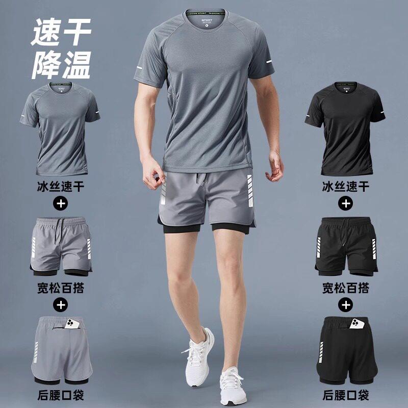 健身衣服男跑步运动套装马拉松专业冰丝夏季短袖短裤装备速干训练