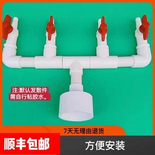 鱼池水管二通三通四通4分管水流分流器带阀门开关气泵分配转接头