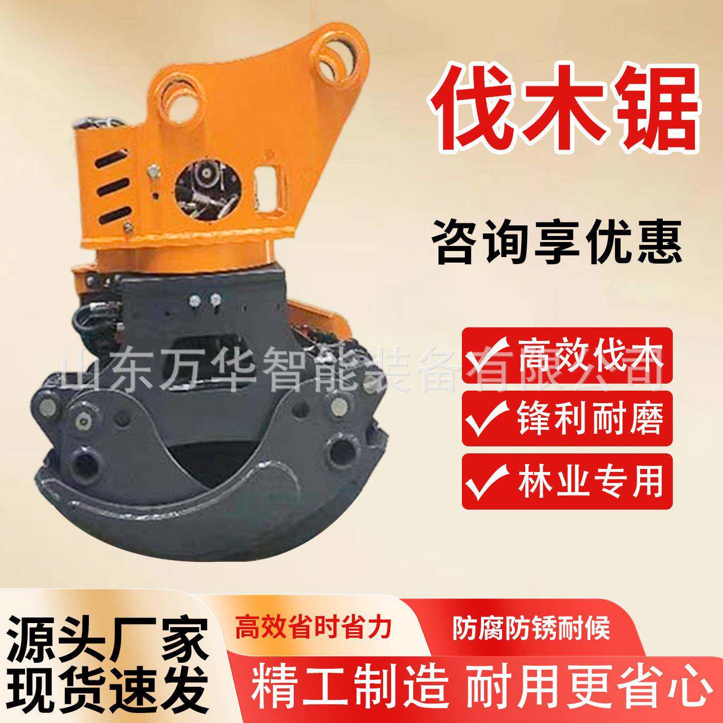 挖掘机液压伐木抱夹锯自动旋转切割木头挖机属具伐树抱树机伐木锯