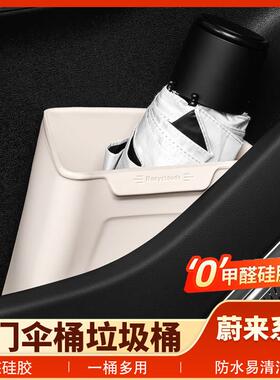 适用25款蔚来ES6EC6车载垃圾桶车门伞桶收纳盒汽车内装饰用品配件