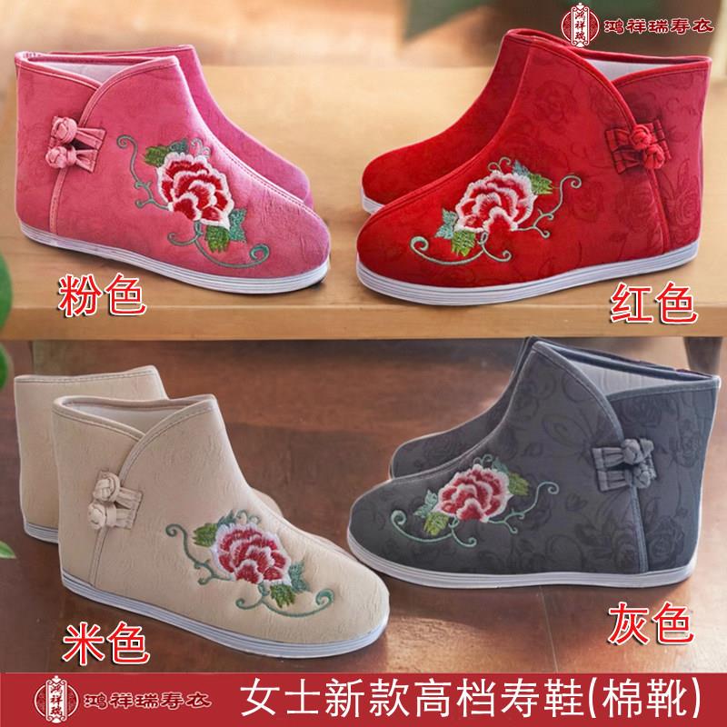 寿鞋女款棉靴牡丹绣花高筒棉鞋女士老人冲喜千层布底莲花纳底布鞋