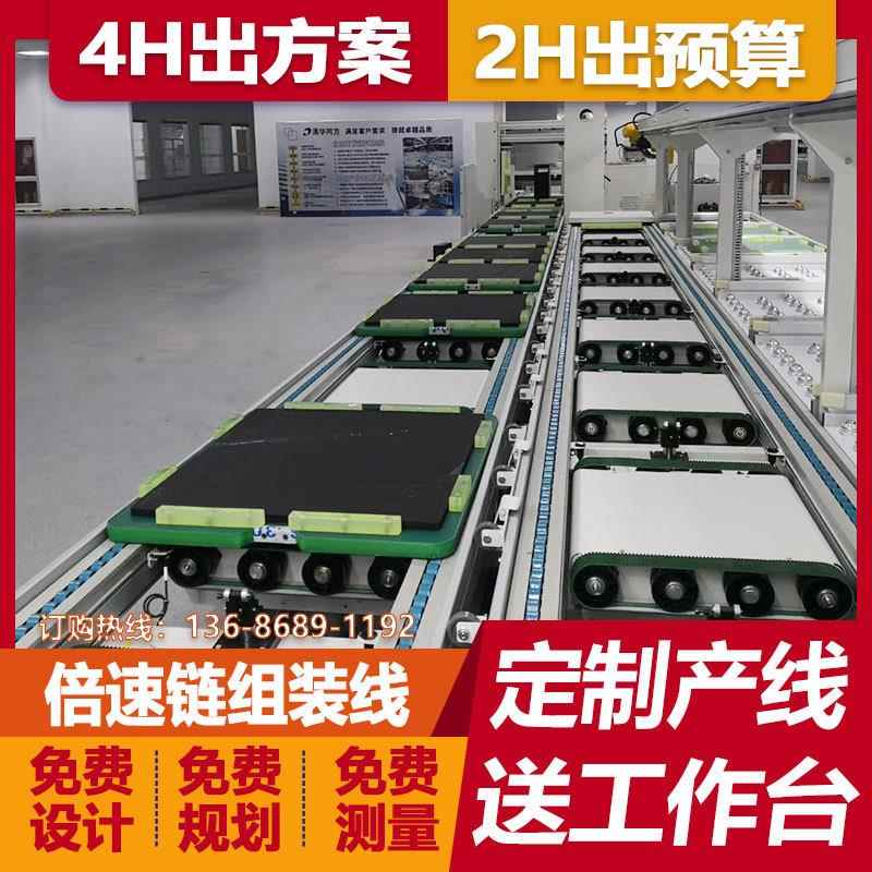 供应27寸卧式触摸一体机装配线触摸屏广告机倍速链总装线生产厂家