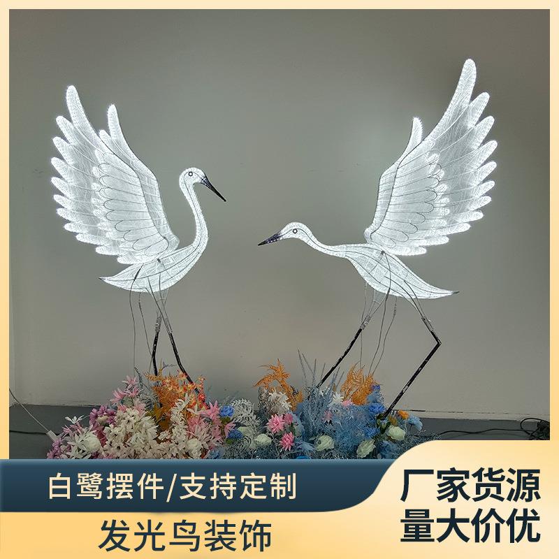 新款白鹭摆件室内美陈道具婚庆道具摆件发光鸟装饰源头厂家现货
