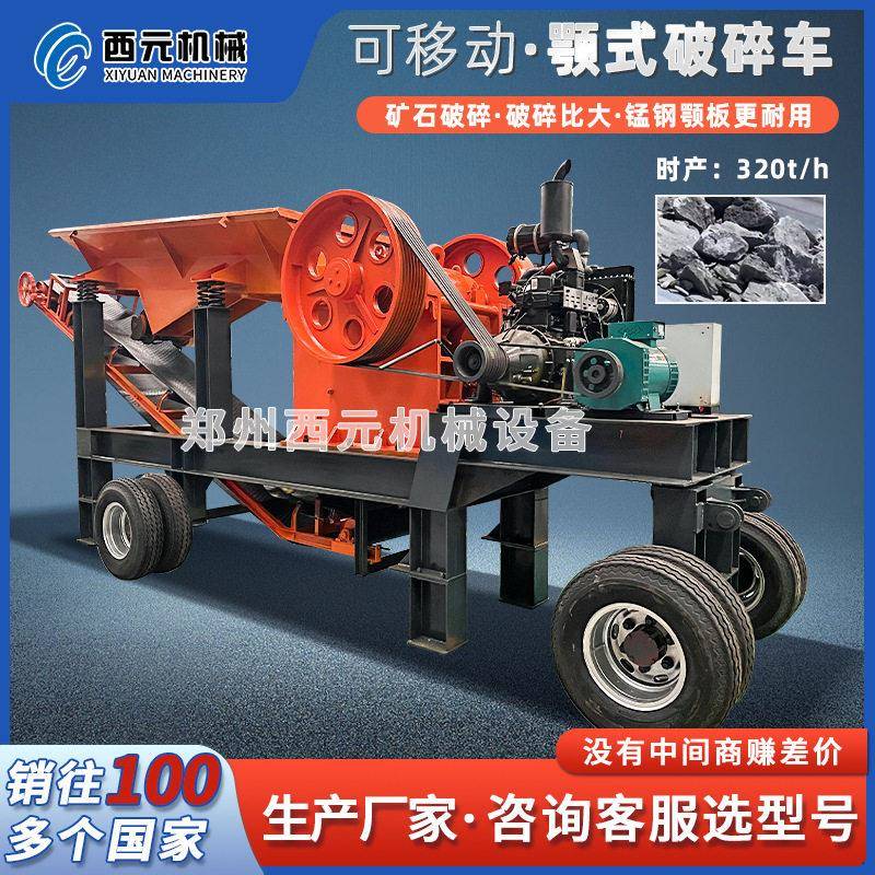 双轴撕碎机 大型移动式颚式破碎机 鹅卵石花岗岩建筑垃圾粉碎机