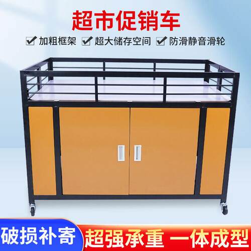 超市促销台展示台折叠促销花车货架甩货车特价车摆摊车特价处理台