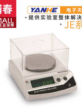 10mg je102上海天平实验精密100g电子秤浦 百分之一春/