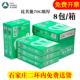 至冠影印纸A4整箱亚太森博纸冠A3影印纸70g白纸草稿纸8包加厚双面