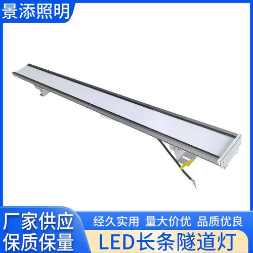 新款长条形led隧道灯三防户外球场高棚地下管廊涵洞防眩投光灯