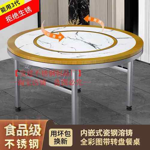 my锈钢圆桌加厚转XGH盘餐桌家用饭店0绣不钢圆台饭桌商用可折叠3