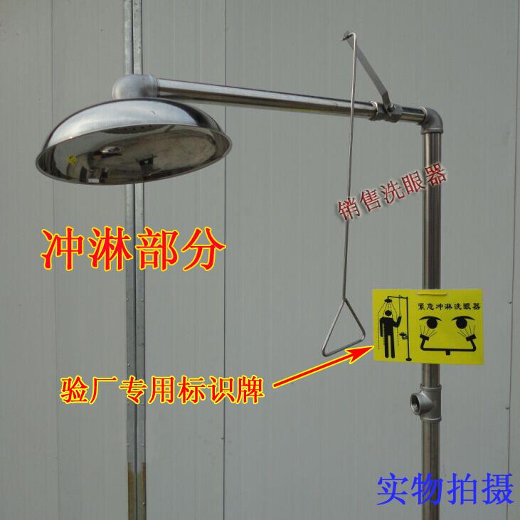 厂家直销全304不锈钢复合式验厂紧急立式安全喷淋淋浴洗眼器