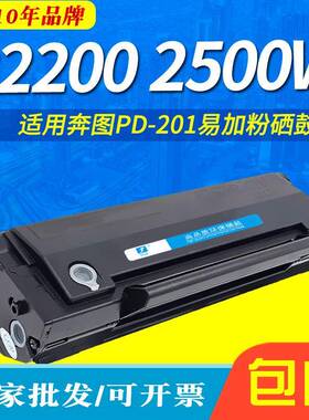 剑峰适用奔图PD-201墨粉盒P2200P2500WM6500M6550N6600N硒鼓