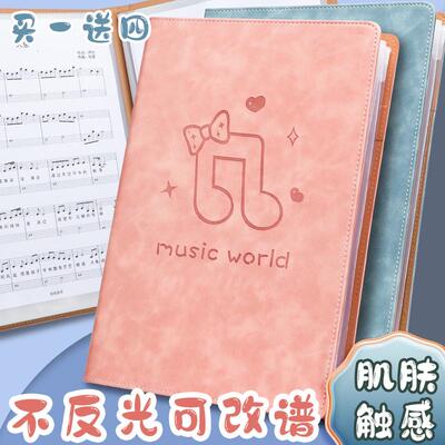 乐谱夹子文件夹不反光钢琴谱子夹册活页音乐收纳册本合唱歌谱曲谱