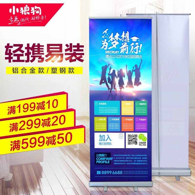 易拉宝展架制作60X160招聘海报架子婚庆广告支架x展架80x180设计