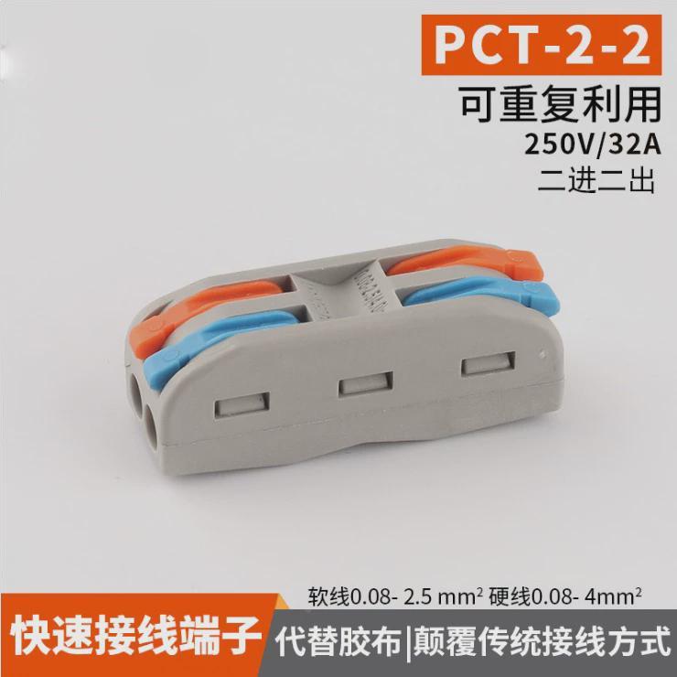 50只 万能电线连接器 速接线端子 线器SP快L-22分15EDG进2出 PCT