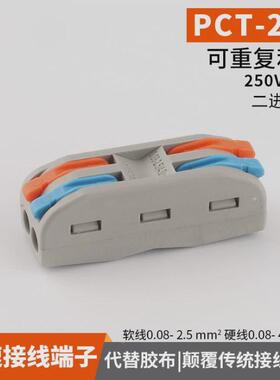 50只 万能电线连接器 速接线端子  线器SP快L-22分15EDG进2出 PCT