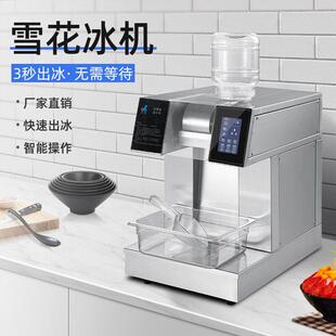 乐杰LJX1202雪花冰机商用韩式雪冰机牛奶绵绵冰机器火锅店制冰机