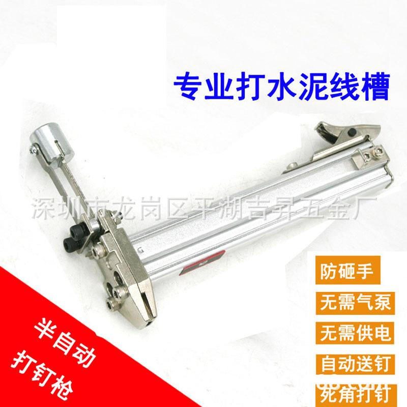 ST18线槽钉枪 线槽打钉枪半自动水泥钉枪射钉枪打钉机手动钢钉枪