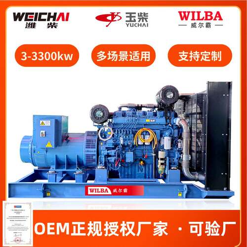 玉柴柴油发电机组3kw-3300kw家用工厂学校矿山医院发电机380v活动