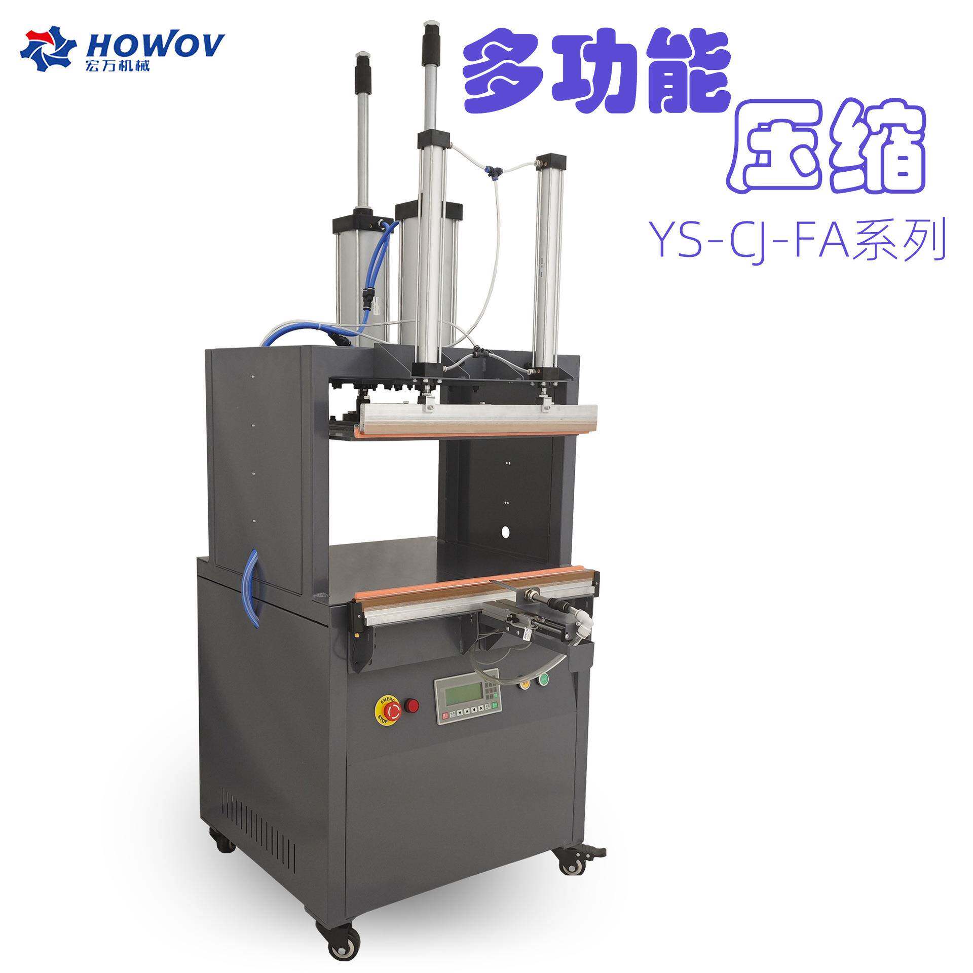多功能整形压缩机一机多用双面四面压缩真空包装封口机