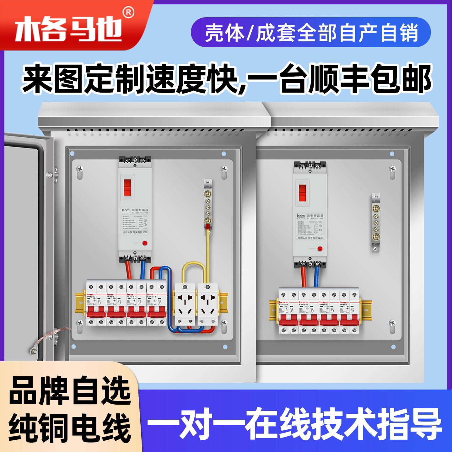 220V单相防雨配电箱304不锈钢明装户外工程用40A成套电控柜