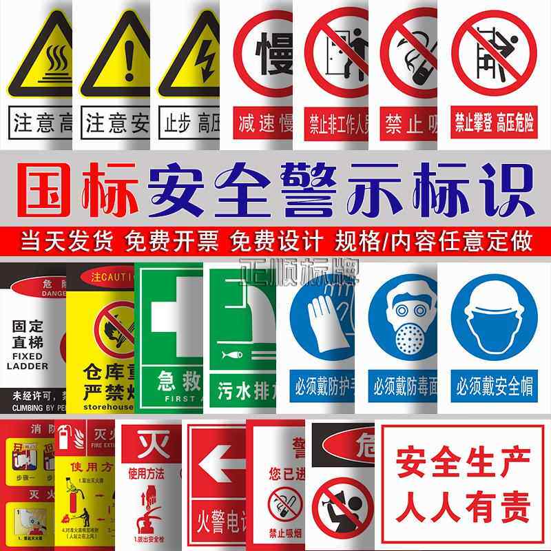 安全标识牌铝板反光丝印警示牌禁止吸烟禁止合闸有人工作量大优惠