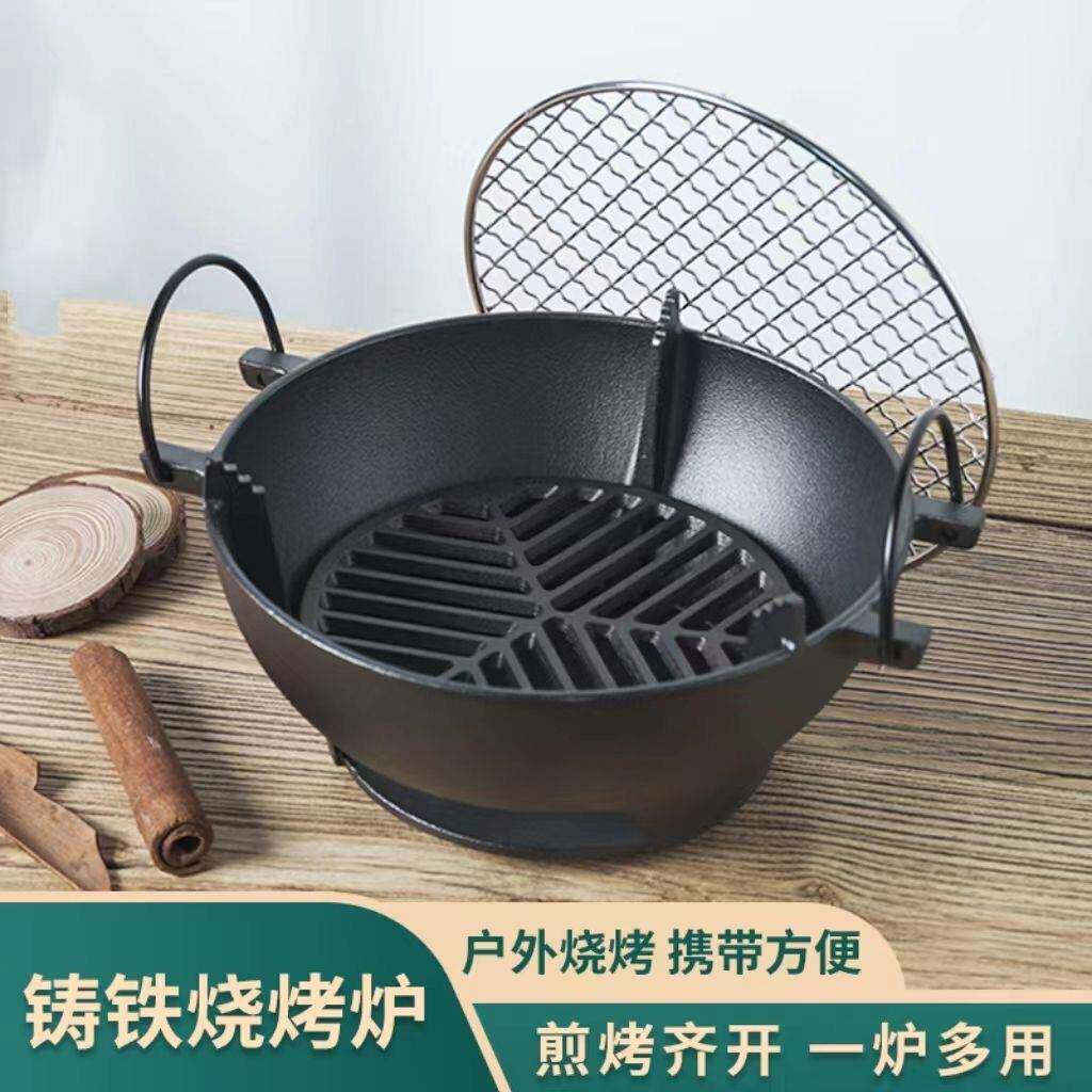 新款直销铸铁烧烤炉烤肉家用煮茶圆形烤火木炭户外多功能烤炉户外