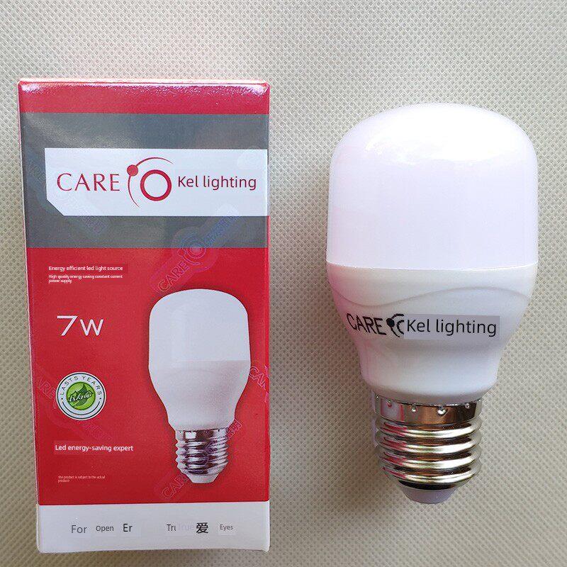 Care Kel Lighting 7W圆柱形Led灯泡白光6500K暖3000K黄E27螺丝口
