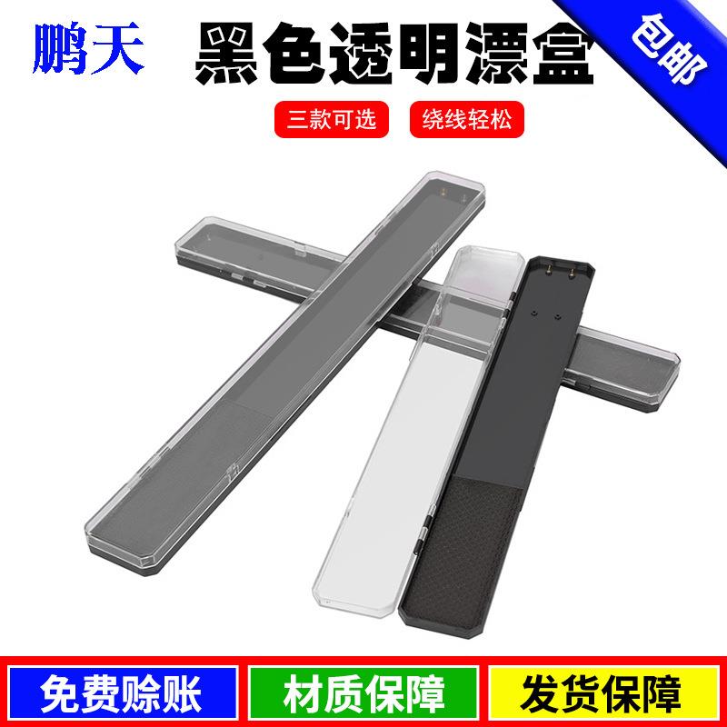 垂钓用品透明子线盒竞技子线盒透明子线仕挂盒渔具鱼钩盒漂盒