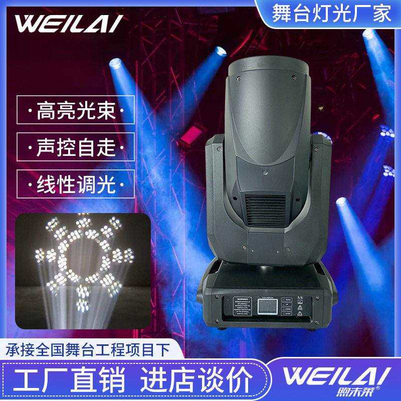 260W 光束灯 DMX512摇头图案灯DMX512婚庆演出酒吧灯旋转舞台灯