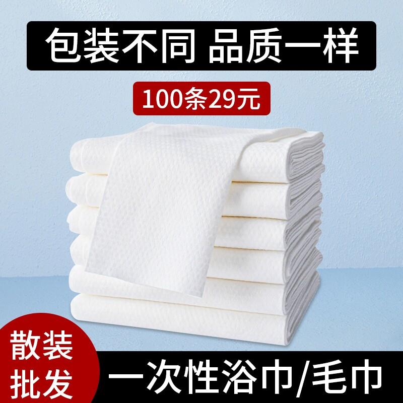 加大加厚一次性浴巾毛巾散批美发店洗头毛巾浴巾散装吸水大号