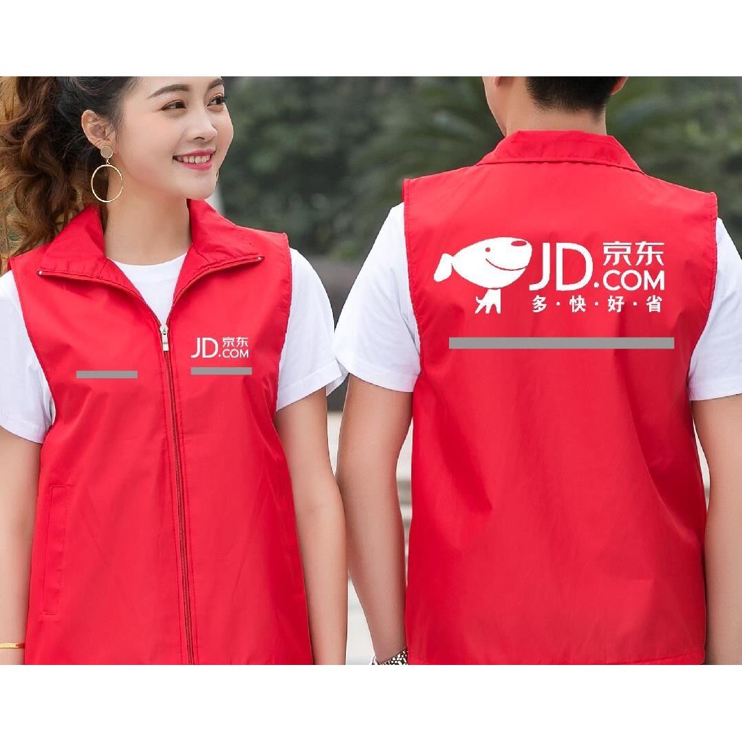 京东家电马甲工作服定制培训教育马夹义工衣服印字志愿者订做logo