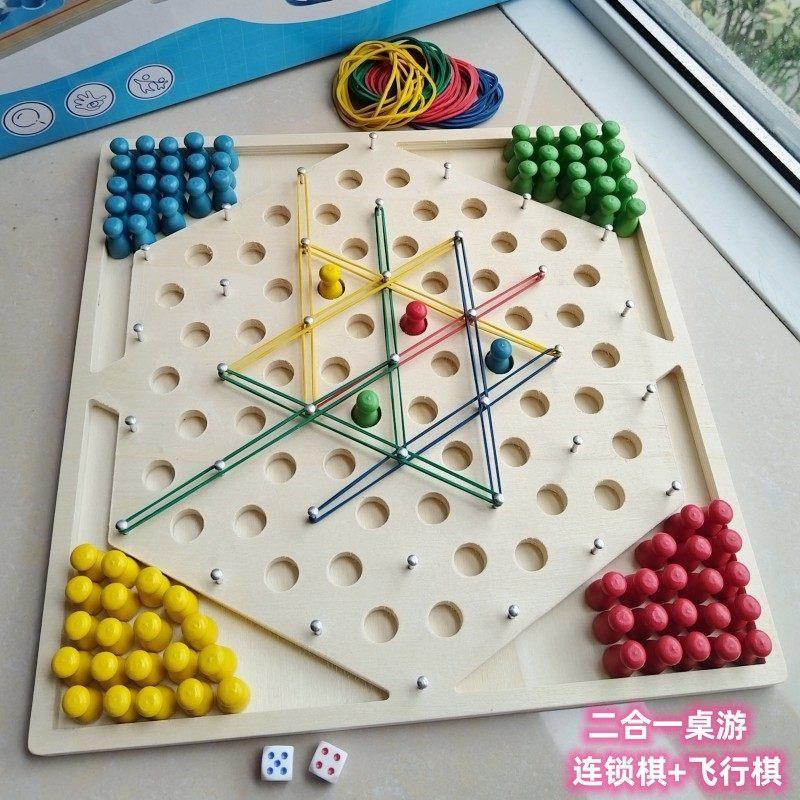 三角棋木质几何连锁棋皮筋亲子益智桌游家庭飞行棋儿童专注力玩具