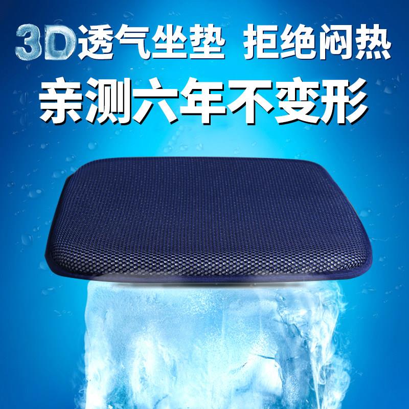 3D坐垫办公室椅垫电脑椅子屁股垫女学生透气加厚?椅垫子夏季坐垫