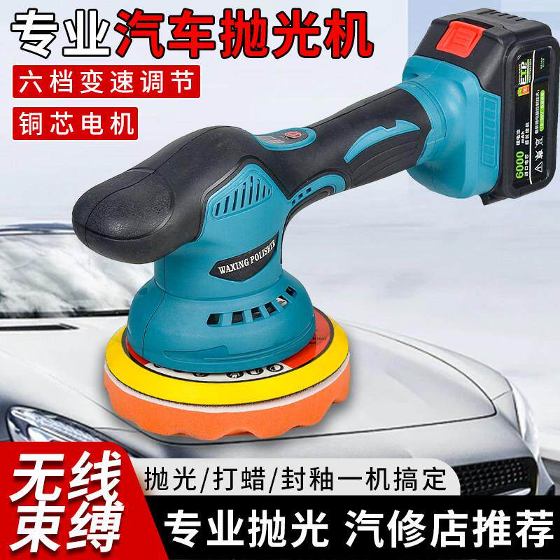 卓力牧田匠无线抛光打蜡机家用锂电手持汽车划痕修复打磨抛光机