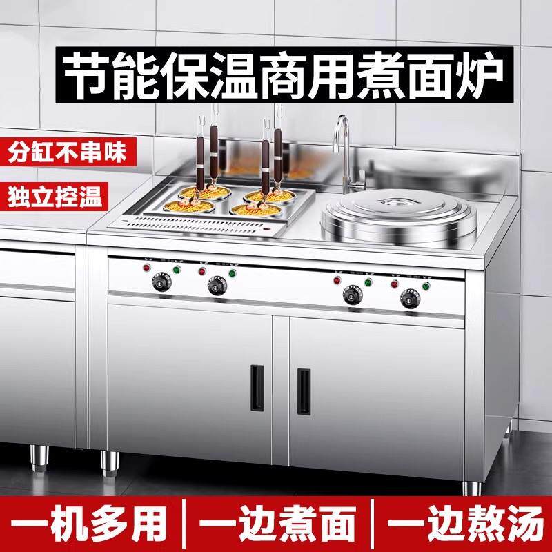 商用煮面炉汤桶麻辣烫专用机孔桶多功能冒菜炉饺子电煮面桶一体锅