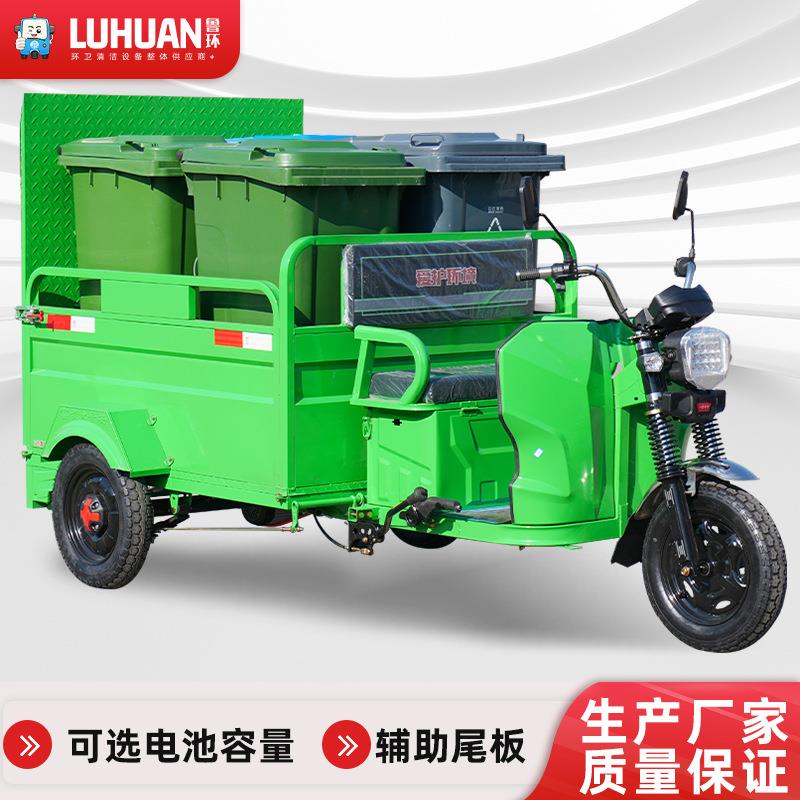 电动垃圾清运车市政招标4桶6桶垃圾桶转运电动平板环卫保洁车