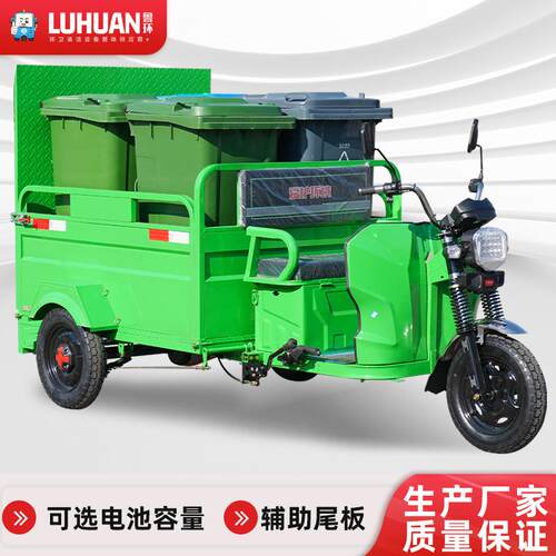 电动垃圾清运车市政招标4桶6桶垃圾桶转运电动平板环卫保洁车